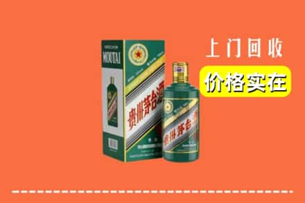 巴中回收纪念茅台酒